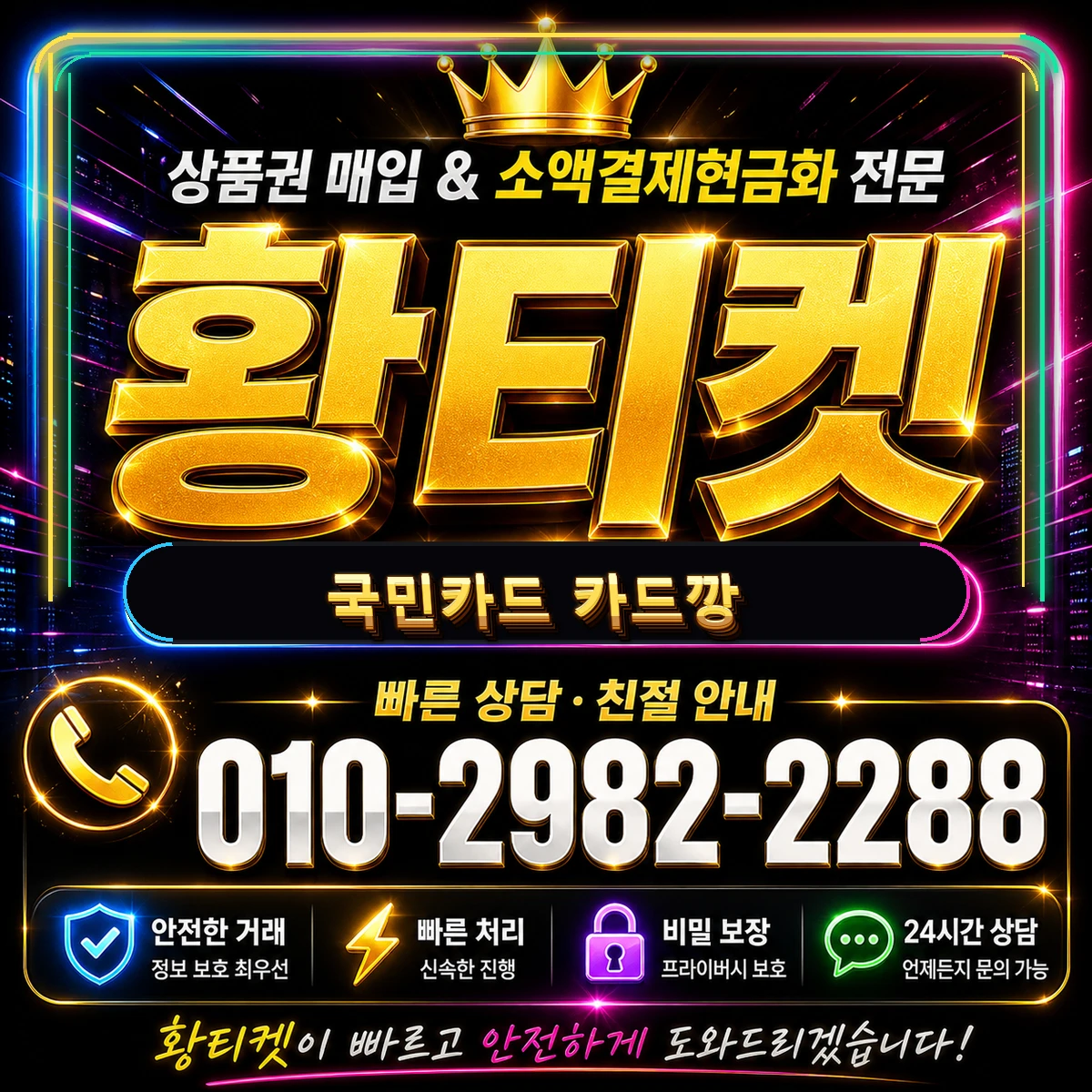 국민카드 카드깡