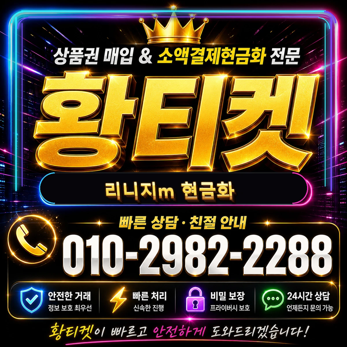 리니지m 현금화