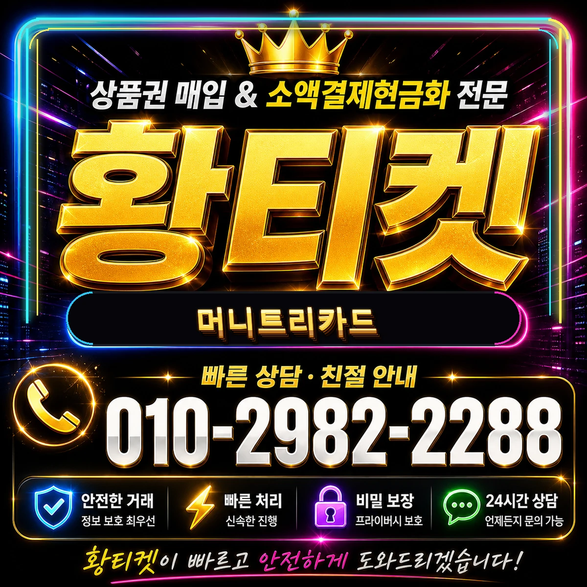 머니트리카드