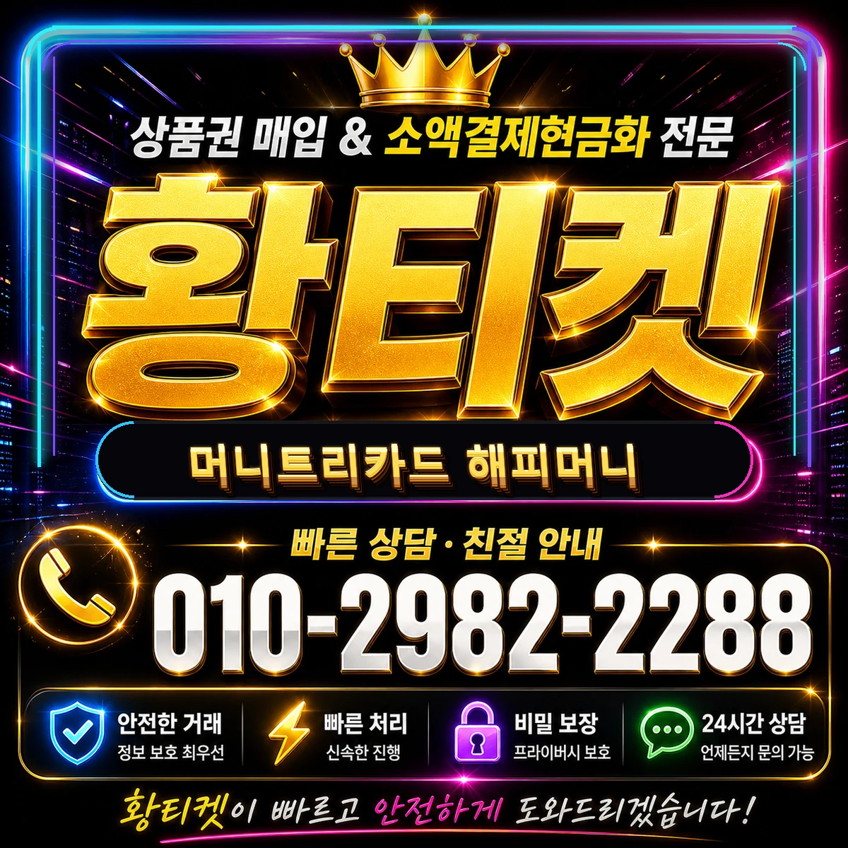 머니트리카드 해피머니