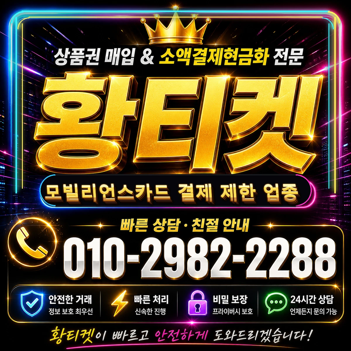 모빌리언스카드 결제 제한 업종
