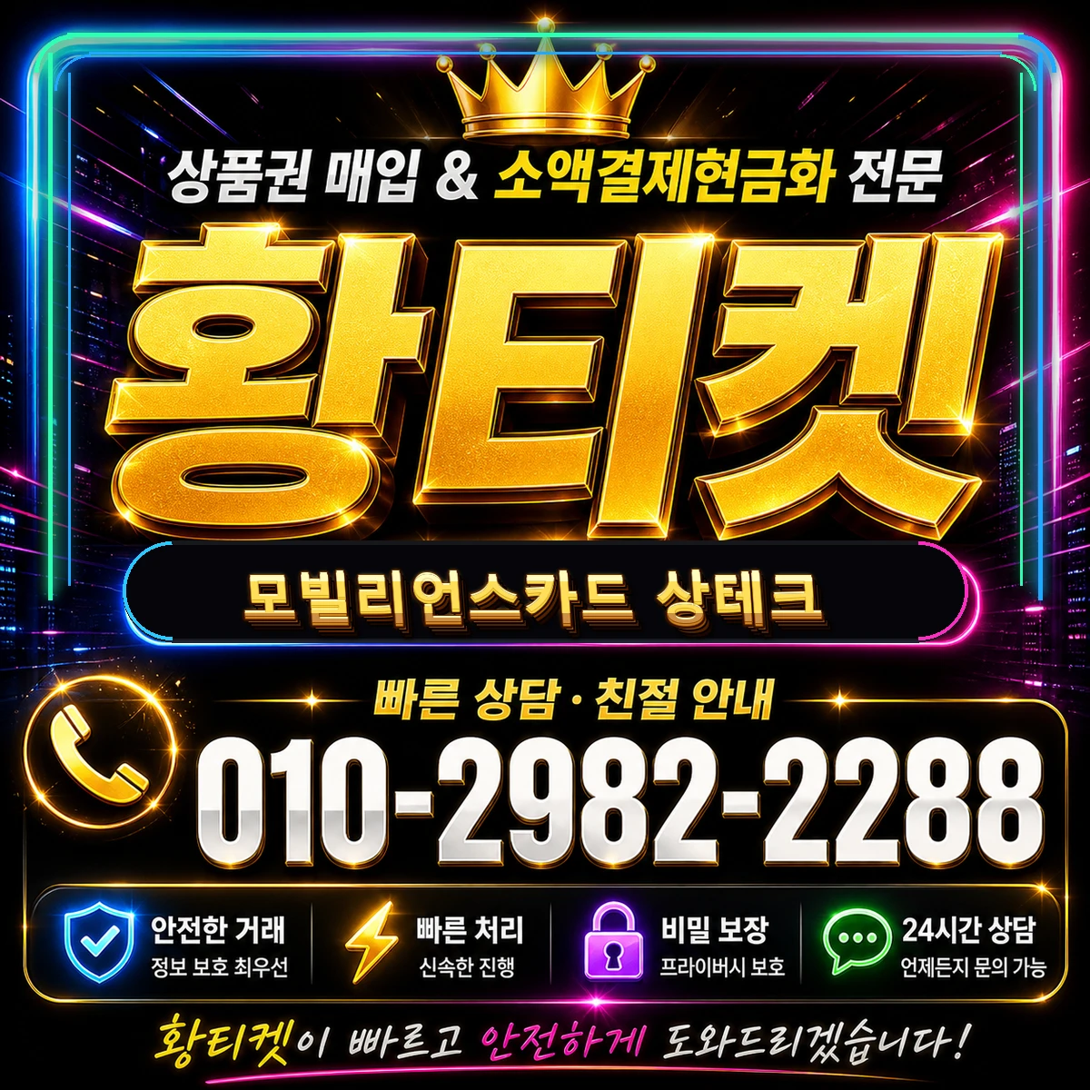 한도 정책 미납 모빌리언스카드 상테크 대표 이미지