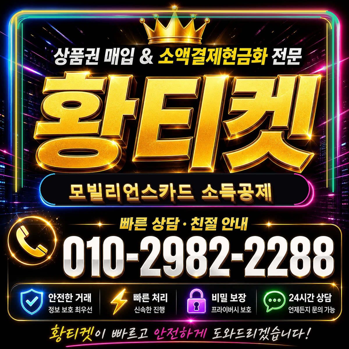 한도 정책 미납 모빌리언스카드 소득공제 대표 이미지