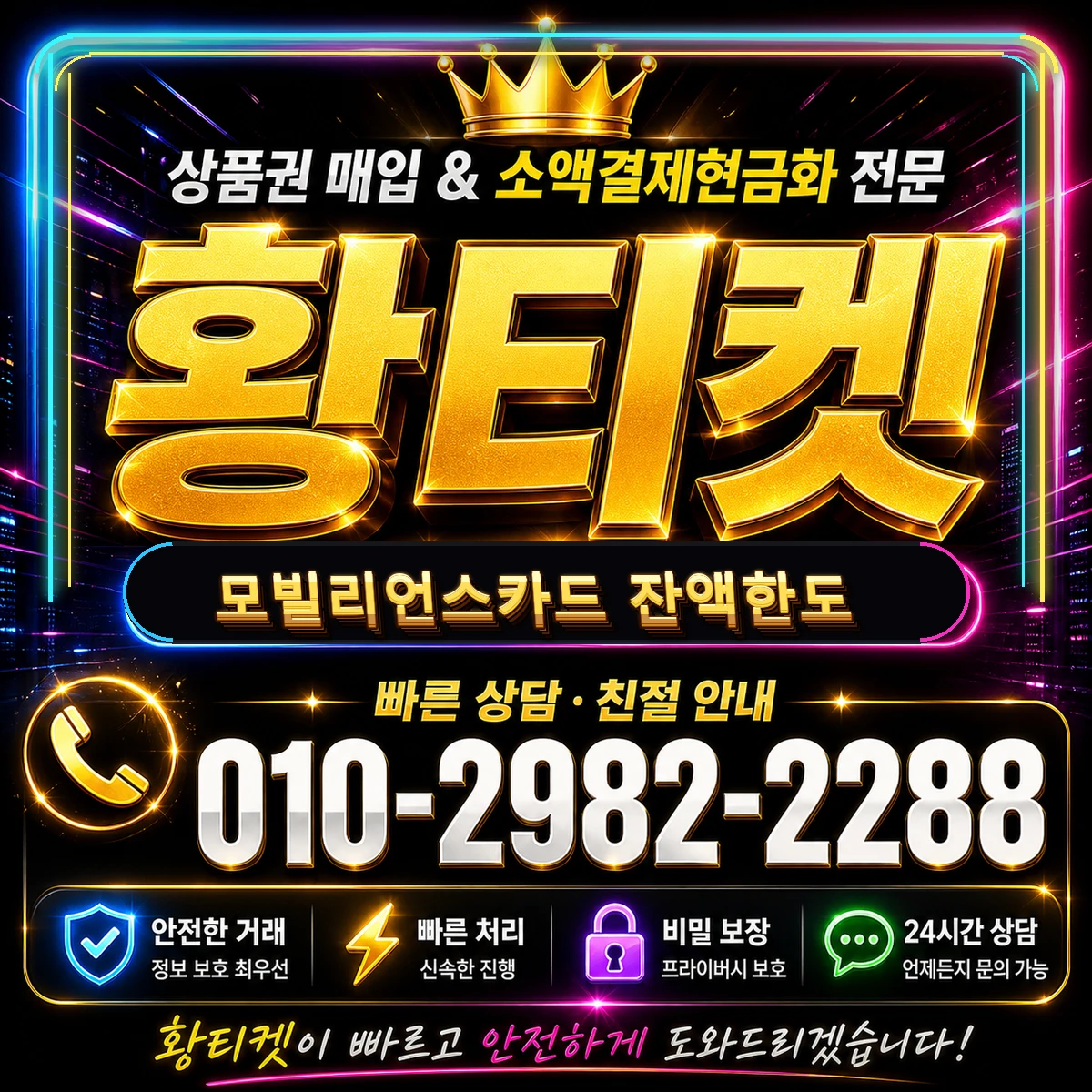 한도 정책 미납 모빌리언스카드 잔액한도 대표 이미지