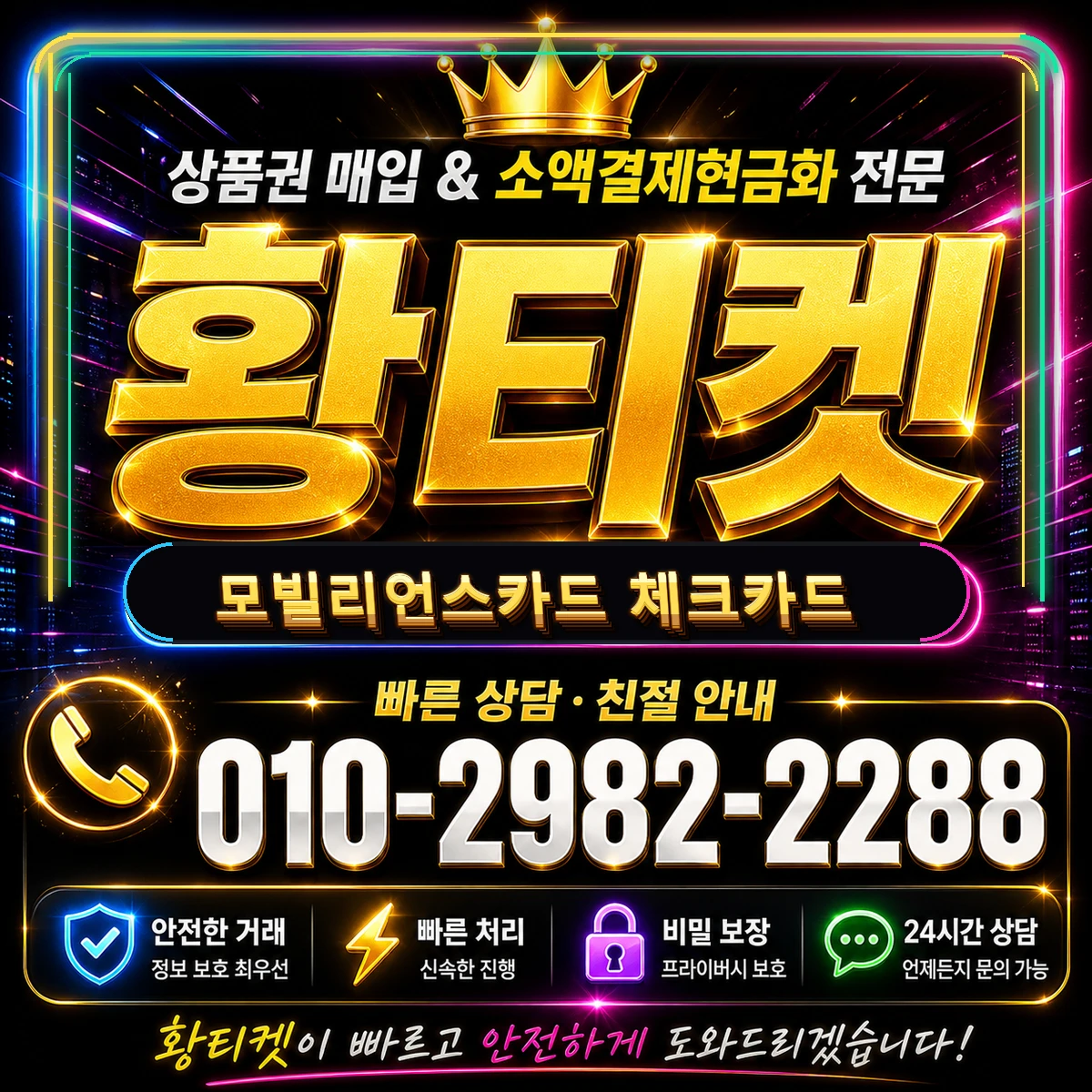 한도 정책 미납 모빌리언스카드 체크카드 대표 이미지