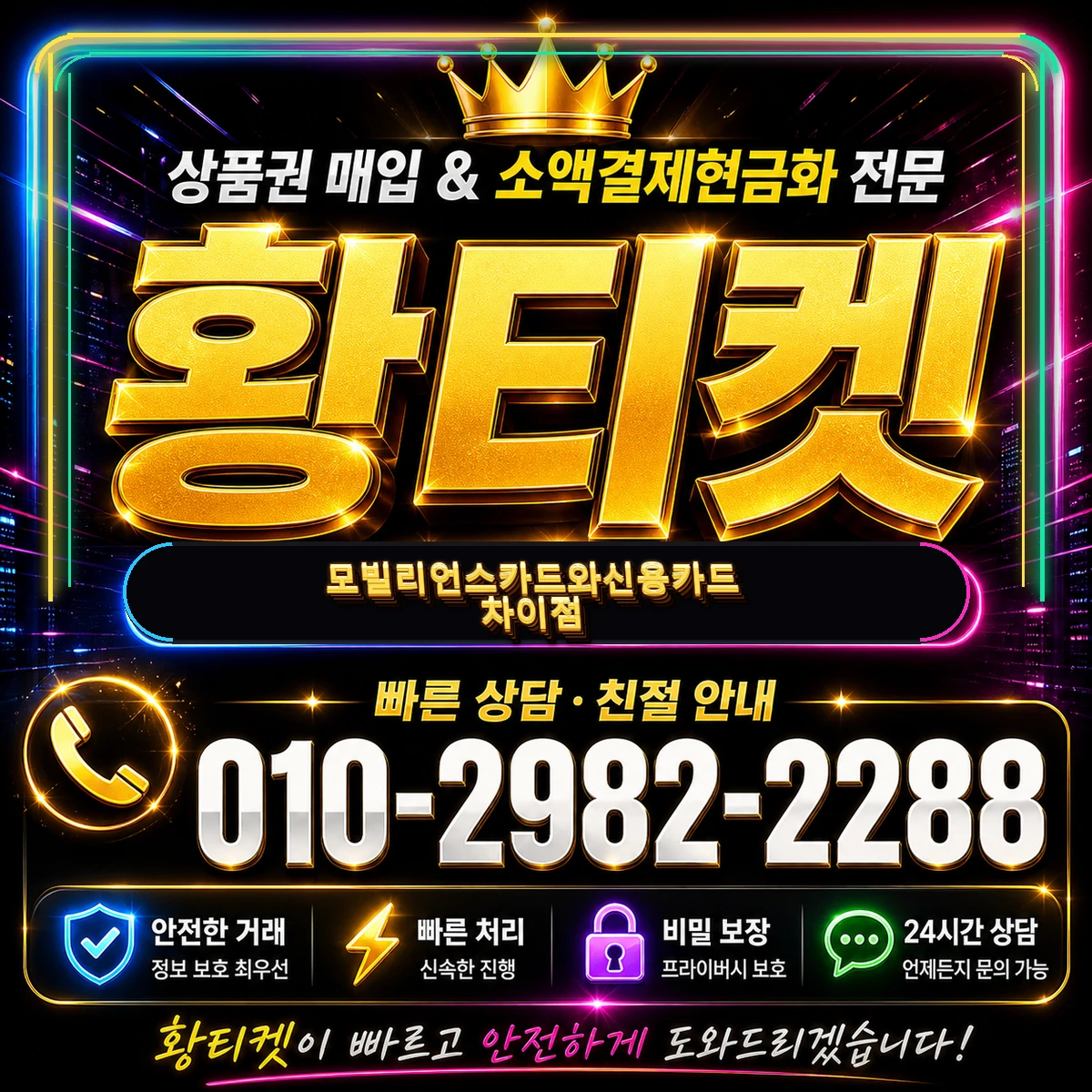 모빌리언스카드와 신용카드 차이점