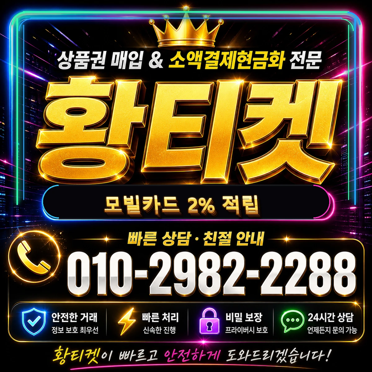 한도 정책 미납 모빌카드 2% 적립 대표 이미지