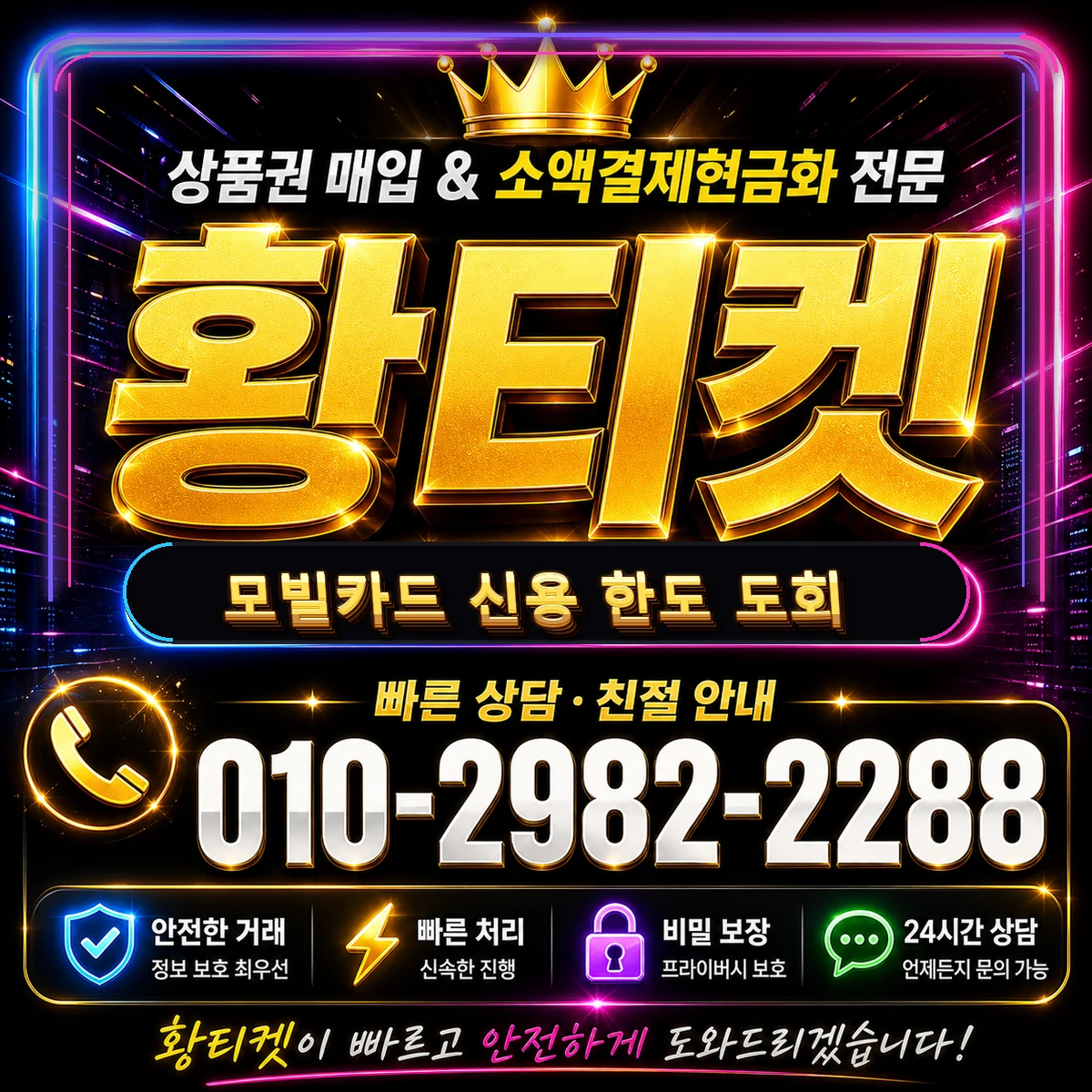 모빌카드 신용 한도 도회