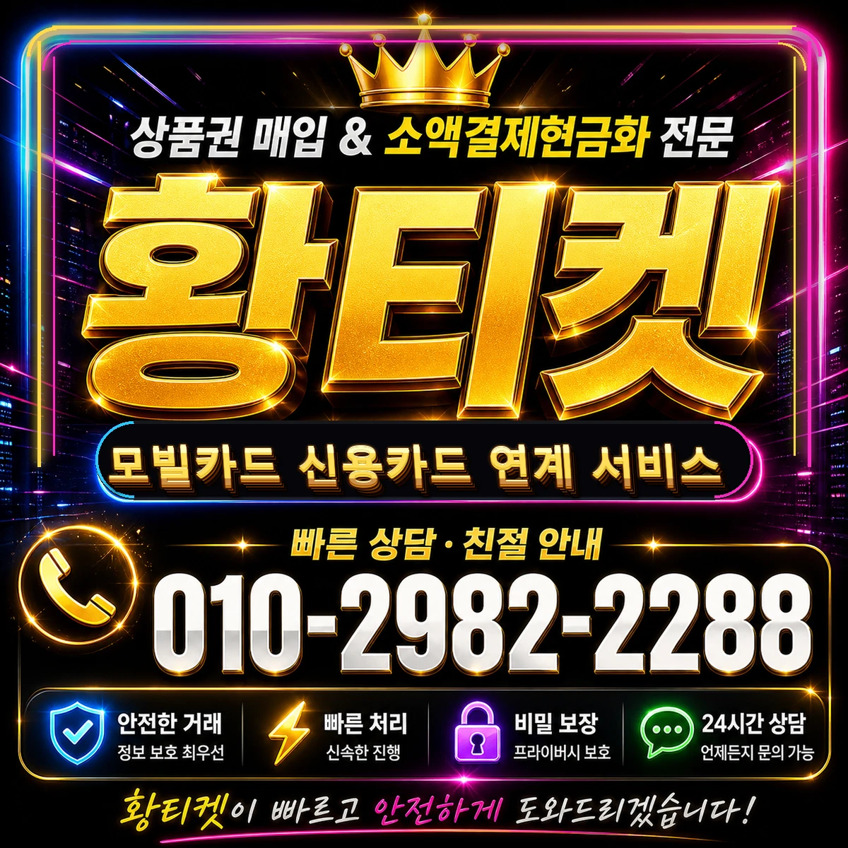 모빌카드 신용카드 연계 서비스