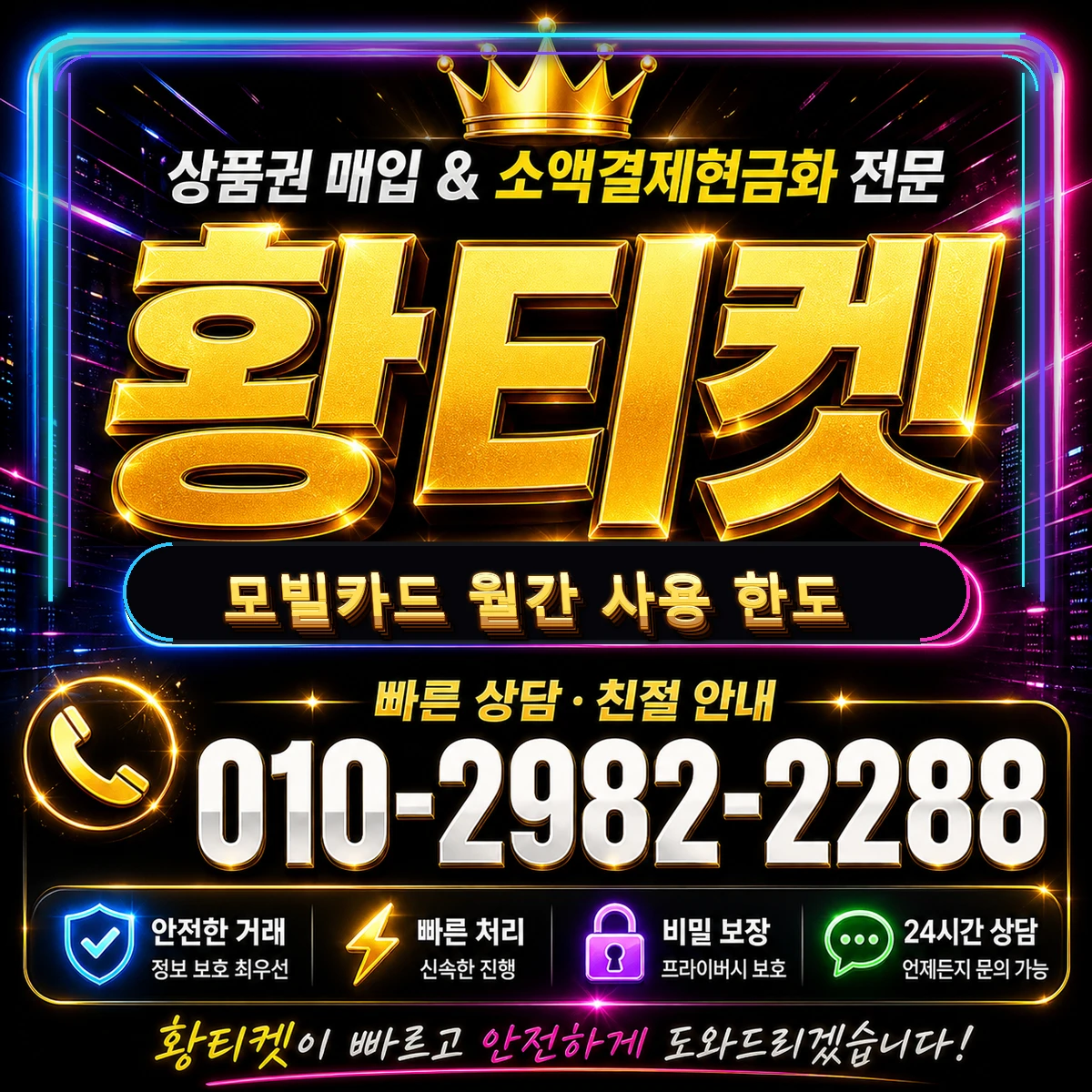 모빌카드 월간 사용 한도