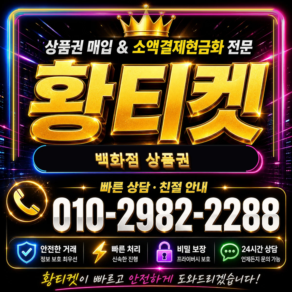 백화점 상품권
