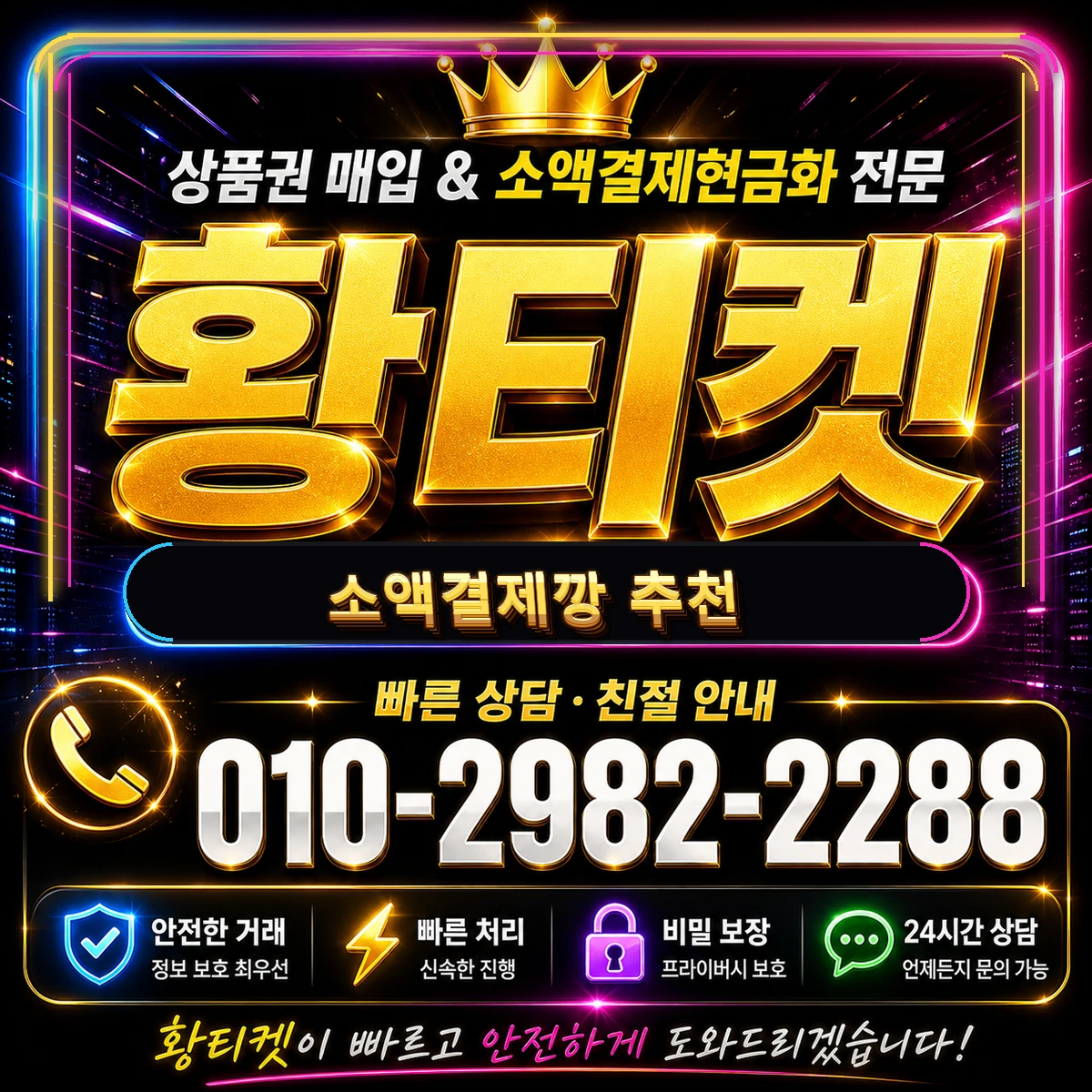 소액결제깡 추천