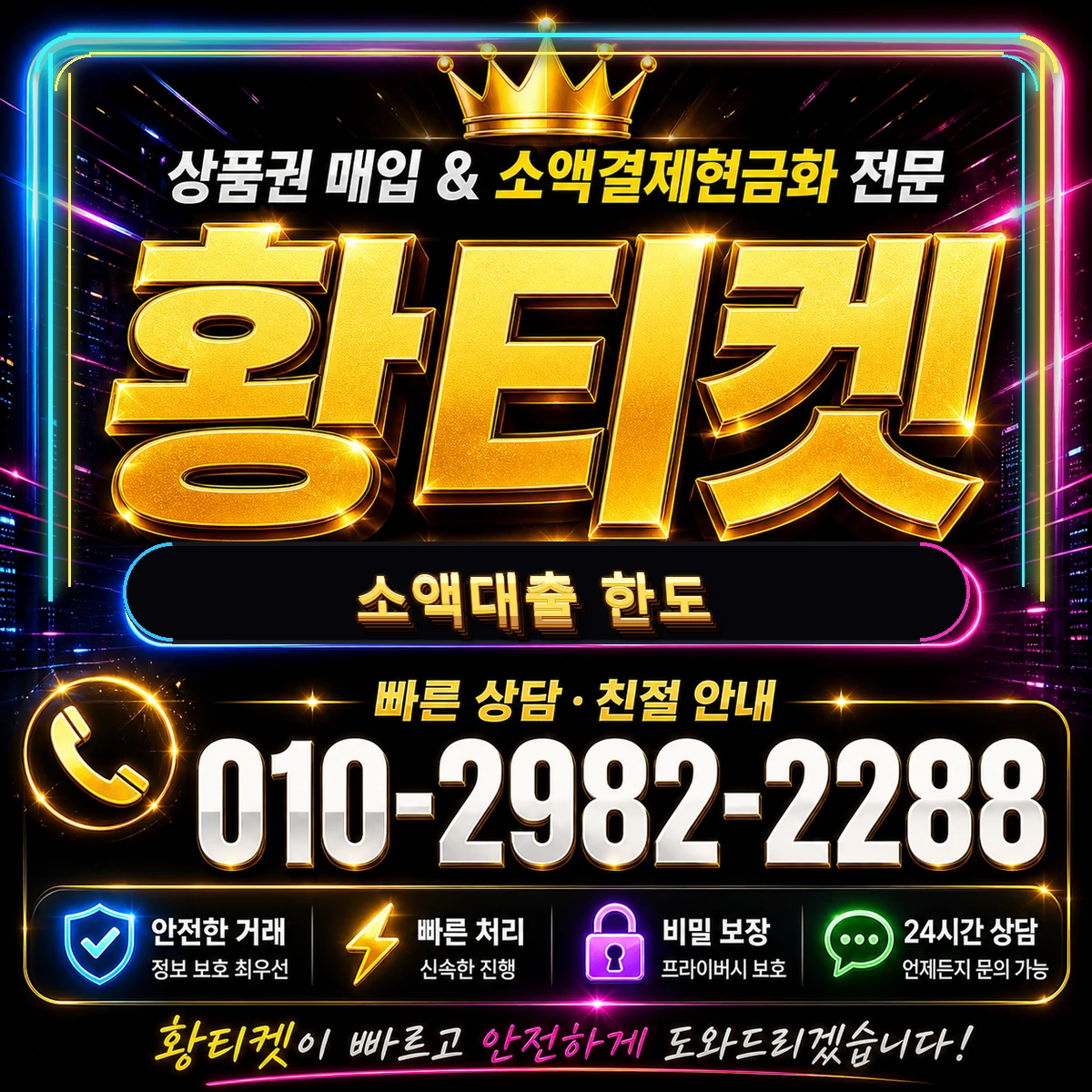 소액대출 한도