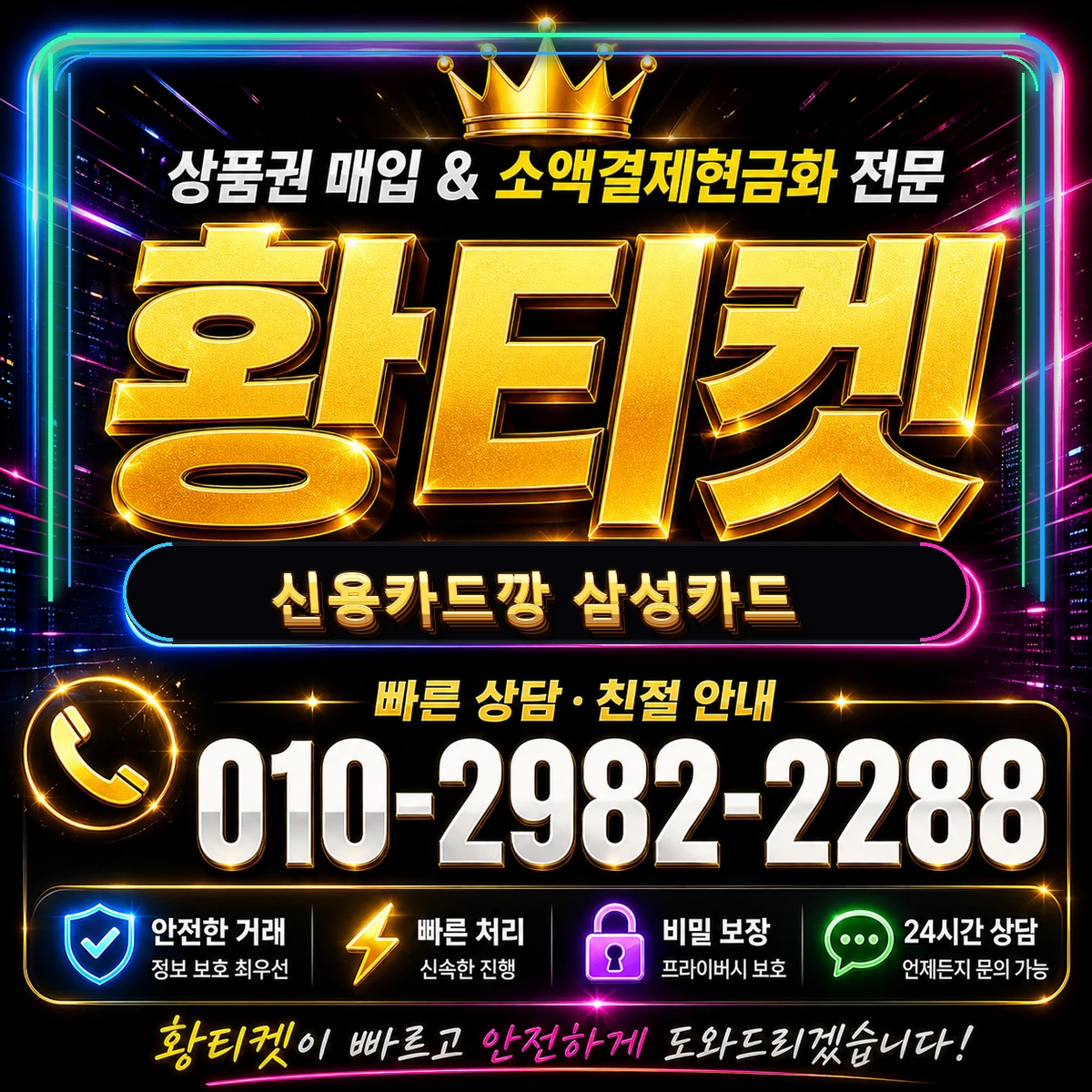 신용카드깡 삼성카드
