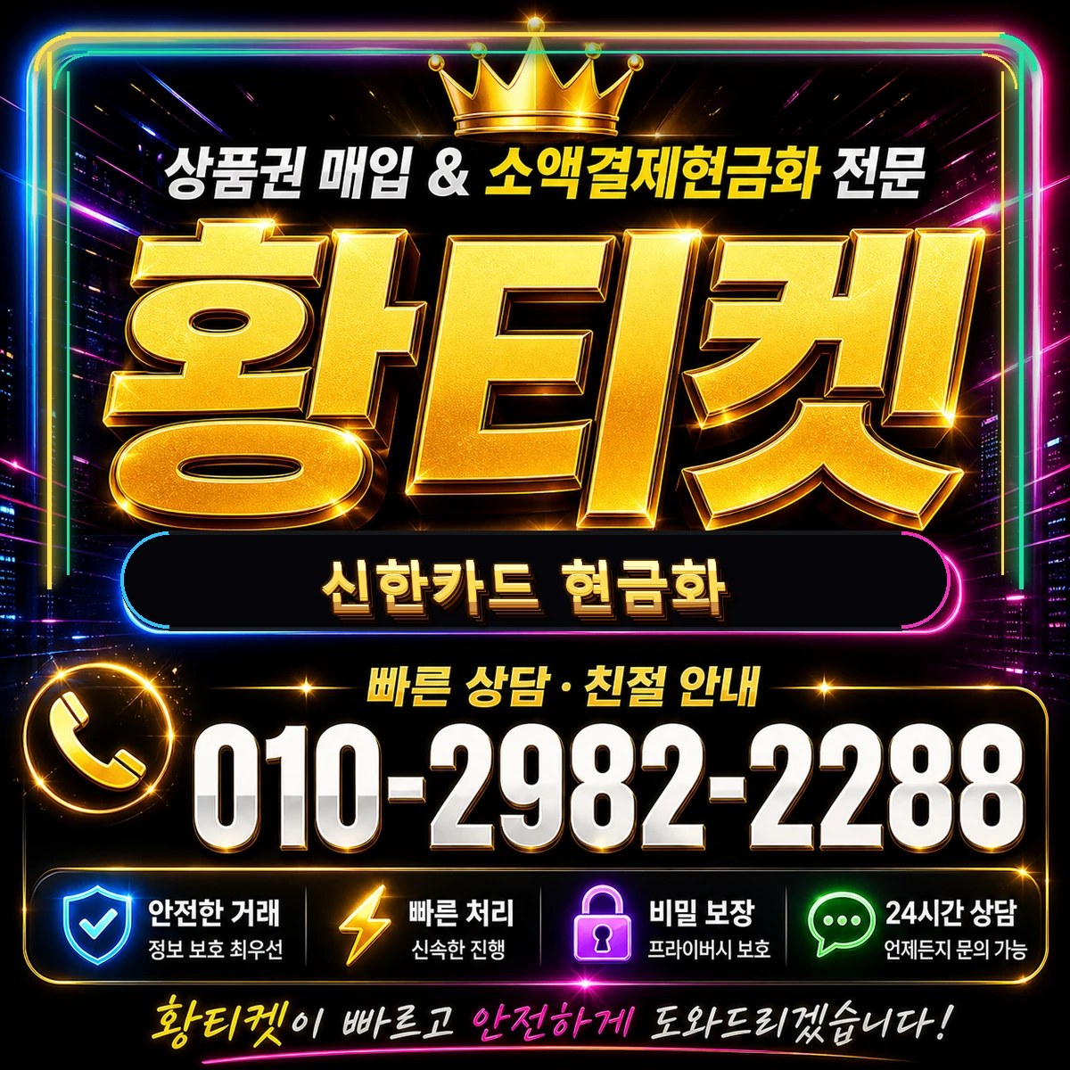 신한카드현금화