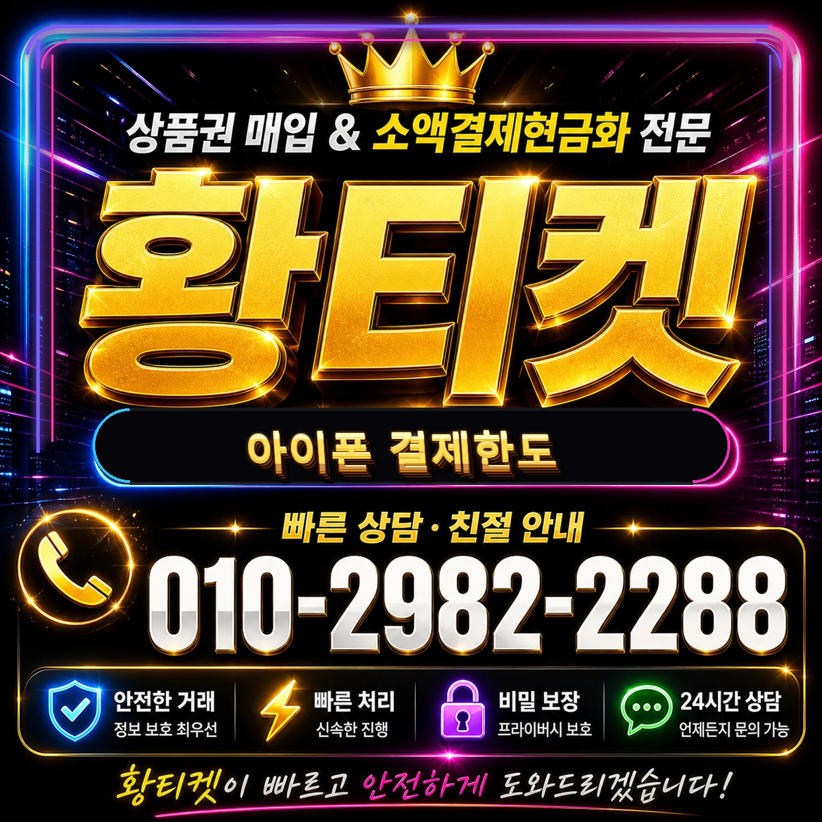 아이폰 결제한도