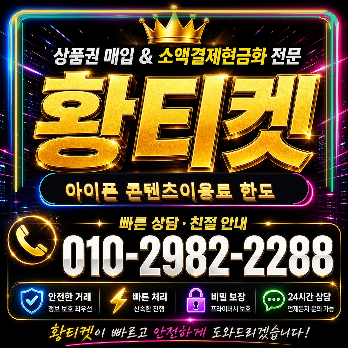 아이폰 콘텐츠이용료 한도