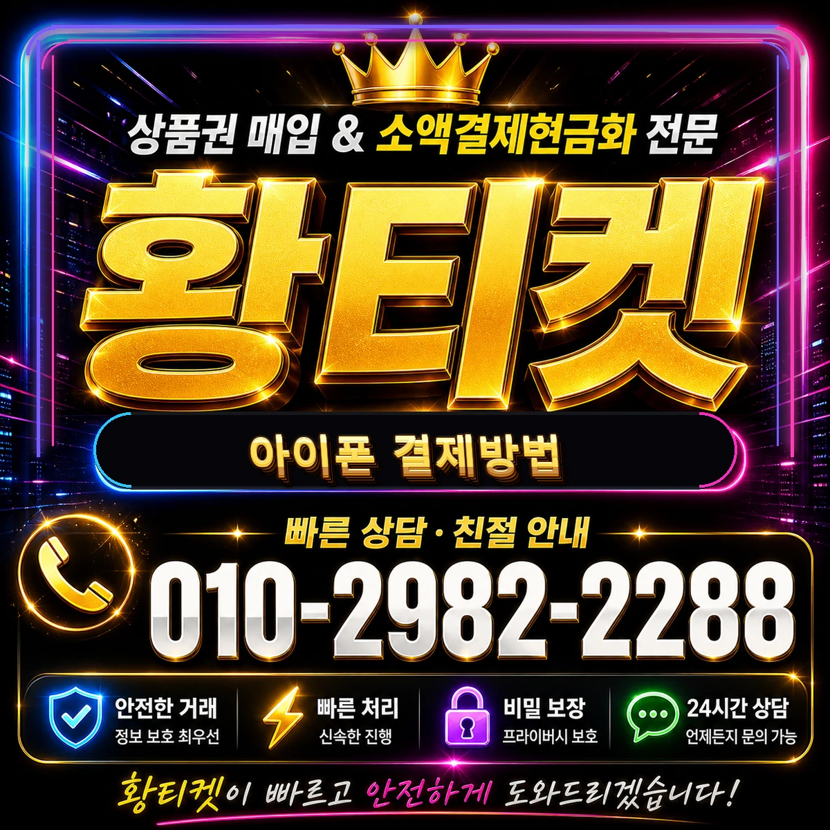 한도 정책 미납 아이폰 결제방법 대표 이미지