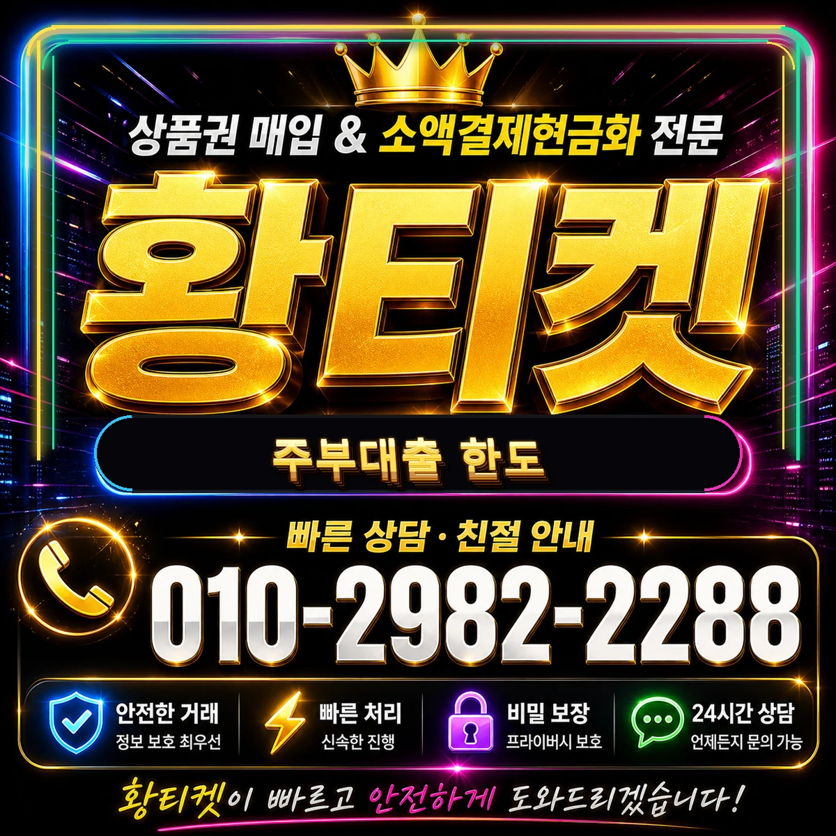 주부대출 한도