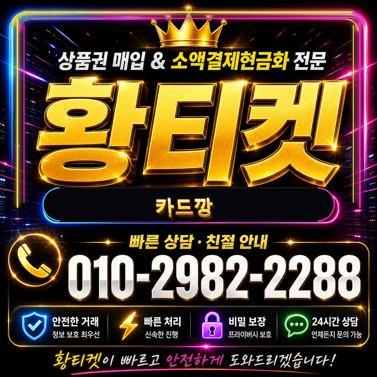 카드깡