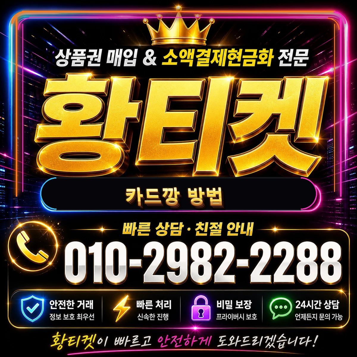 카드깡 방법