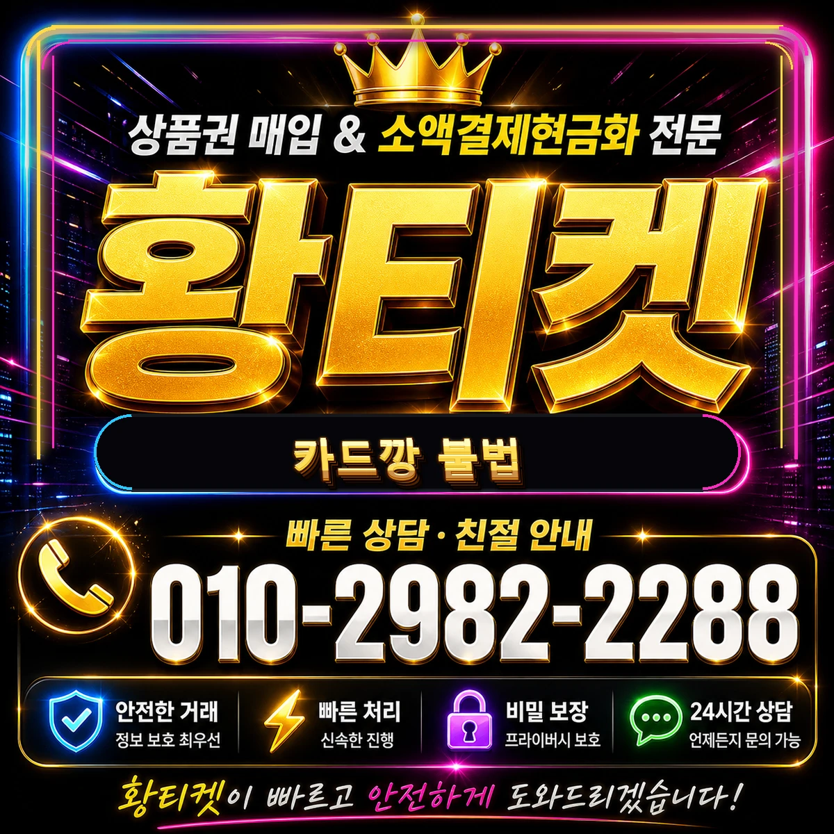 카드깡 불법