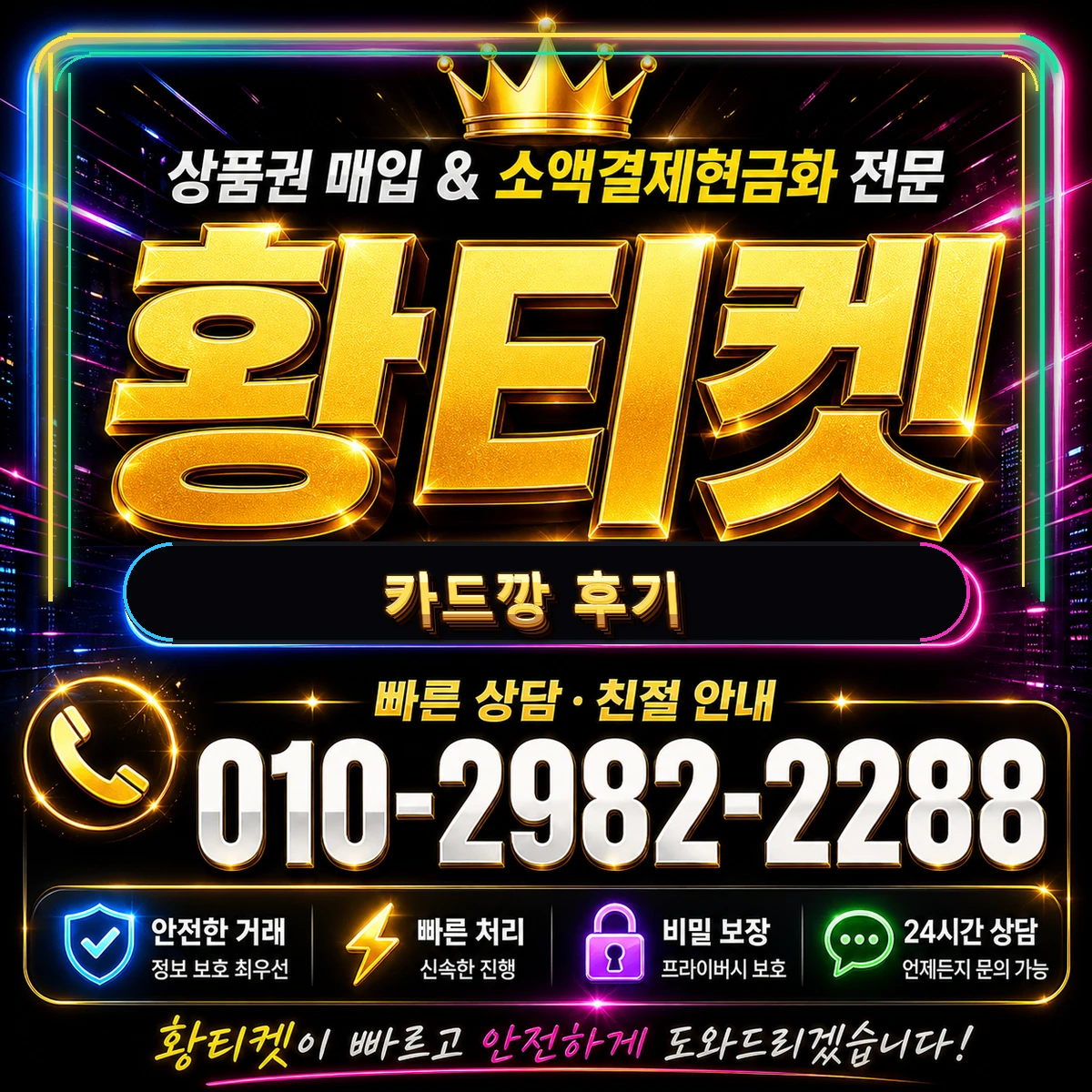 카드깡 후기