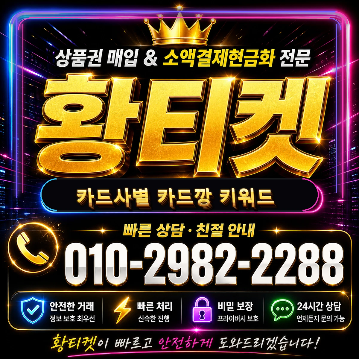 카드깡 카드사별 카드깡 키워드 대표 이미지