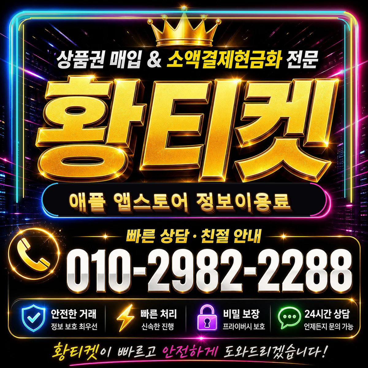 애플 앱스토어 정보이용료